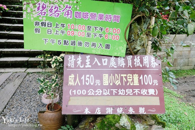 苗栗景點【碧絡角花園咖啡】蘑菇屋繡球花步道也太夢幻×南庄賞花下午茶親子好去處 - yuki.tw