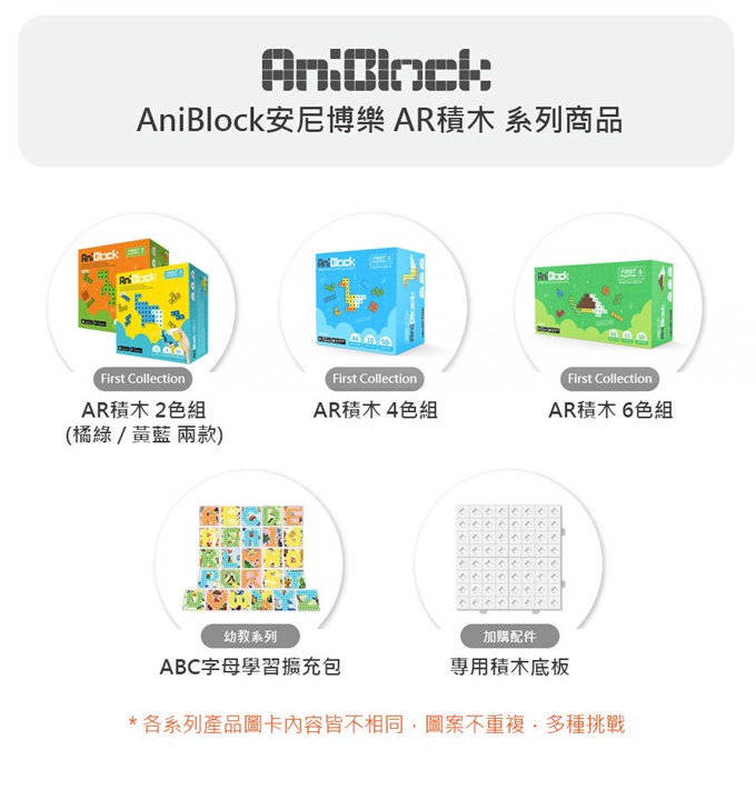 開箱【韓國AniBlock積木拼圖】好玩桌遊搭配AR小遊戲×玩出聰明好腦力 - yuki.tw