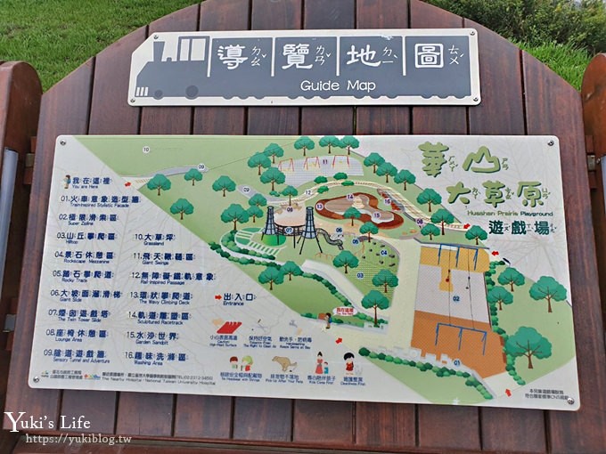 特色公園超好玩！華山大草原遊戲場～滑索、水沙世界、煙囪遊戲塔溜滑梯~親子野餐好去處！ - yuki.tw