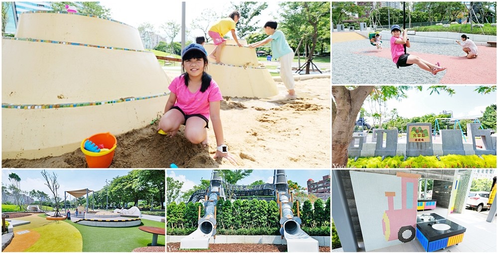 特色公園超好玩！華山大草原遊戲場～滑索、水沙世界、煙囪遊戲塔溜滑梯~親子野餐好去處！