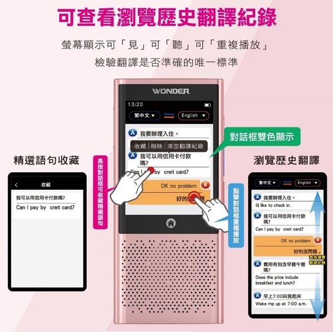 出國必備【WONDER旺德 拍照翻譯機】45種語言雙向互譯×精準快速！有影片測試(WM-T168W) - yuki.tw