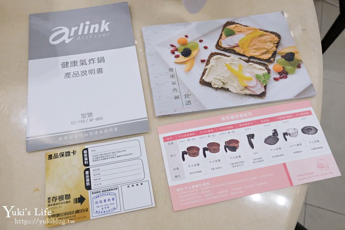 Arlink氣炸鍋食譜》炸雞鮮嫩美味×煎烤炸烘一機搞定！玫瑰白新色 - yuki.tw