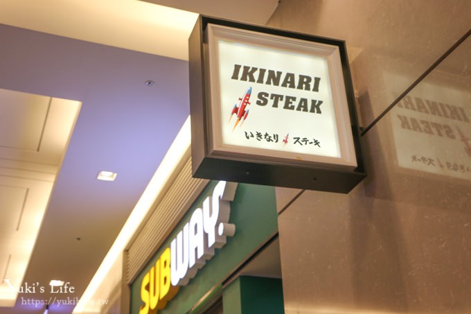 超夯!台北美食推薦【IKINARI STEAK】日本來台平價高檔牛排享受 (南港CityLink) - yuki.tw