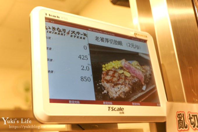 超夯!台北美食推薦【IKINARI STEAK】日本來台平價高檔牛排享受 (南港CityLink) - yuki.tw