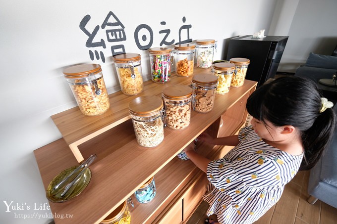 嘉義親子住宿推薦【天成文旅‧繪日之丘】星空童樂室點心飲料無限供應~超夯親子飯店 - yuki.tw