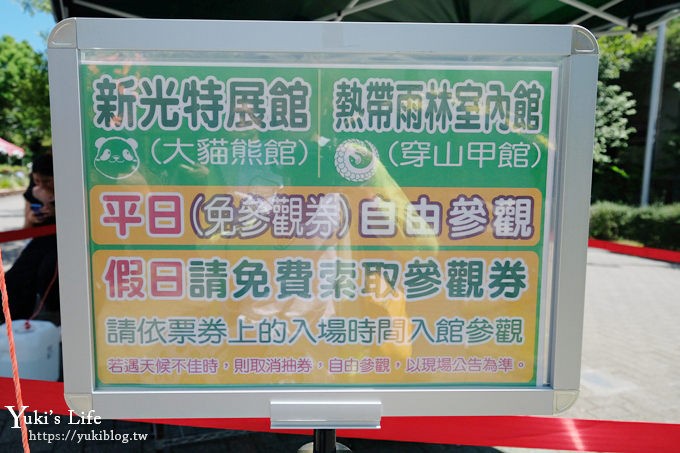 台北親子景點【木柵動物園】熱帶雨林室內館水豚君亮相！動物園室內遊玩攻略 - yuki.tw