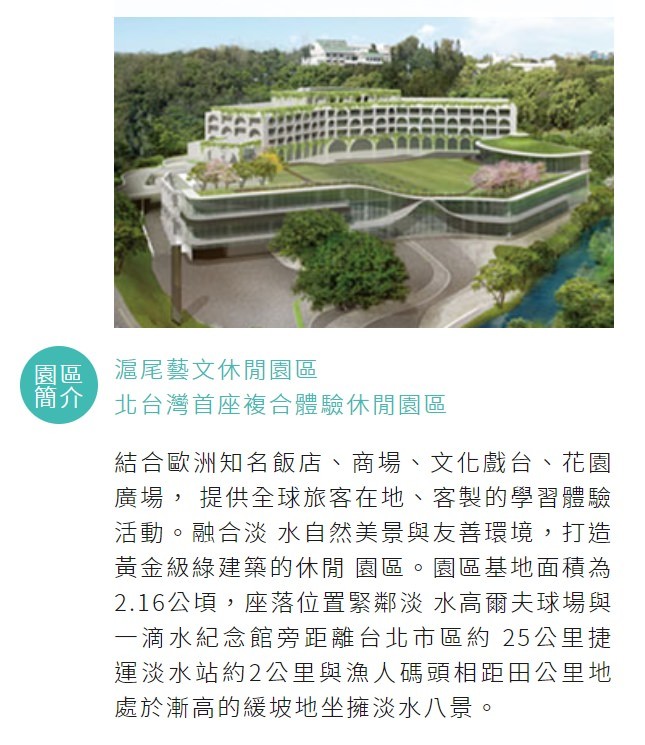 淡水景點【滬尾藝文休閒園區】葛林之森空中花園、影城、購物~假日親子好去處！ - yuki.tw