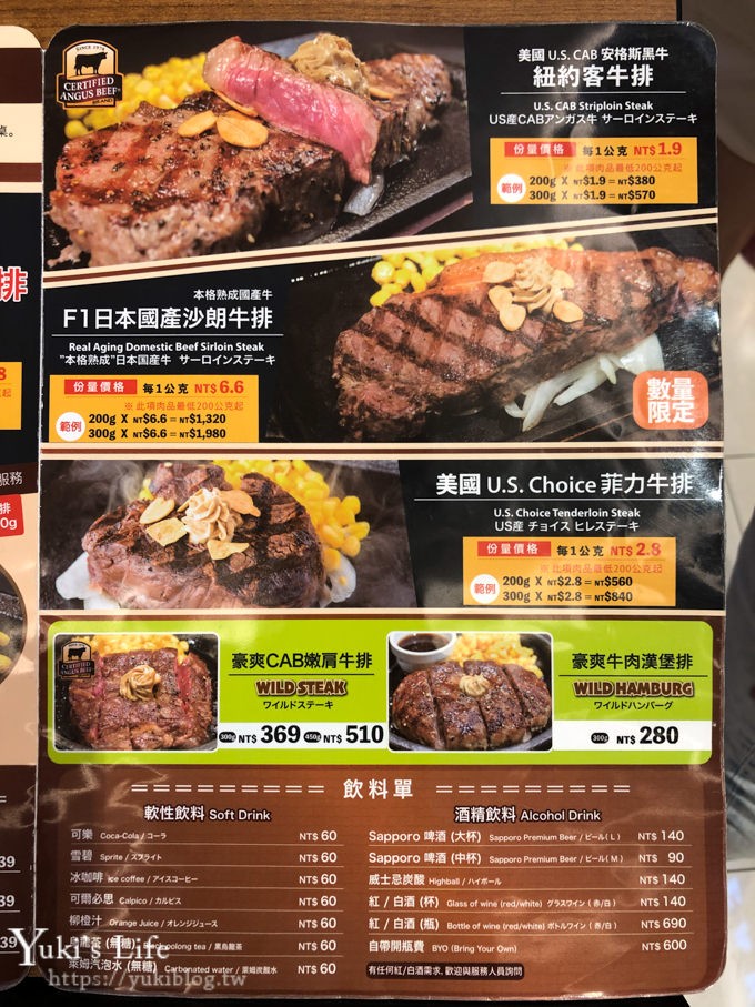 超夯!台北美食推薦【IKINARI STEAK】日本來台平價高檔牛排享受 (南港CityLink) - yuki.tw