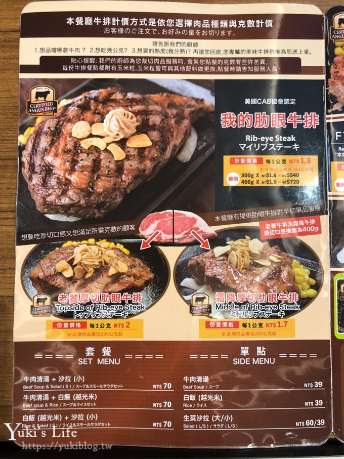 超夯!台北美食推薦【IKINARI STEAK】日本來台平價高檔牛排享受 (南港CityLink) - yuki.tw