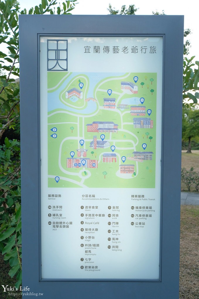 親子住宿推薦【宜蘭傳藝老爺行旅】三合院古厝風格飯店×暢玩傳藝中心行程超豐富！ - yuki.tw