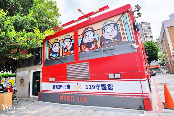 淡水免費景點【滬尾防災宣導主題館】犀牛哥消防車親子館！互動投影遊戲、室內好去處！ - yuki.tw