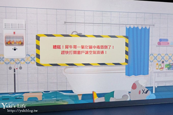 淡水免費景點【滬尾防災宣導主題館】犀牛哥消防車親子館！互動投影遊戲、室內好去處！ - yuki.tw