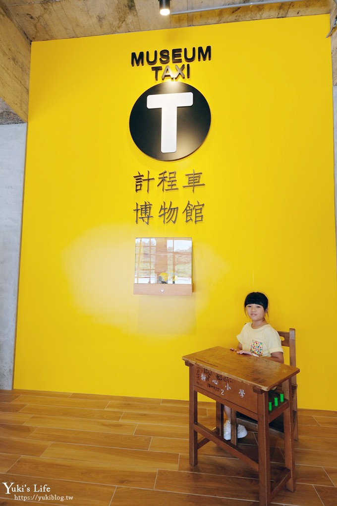 宜蘭新景點【TAXI MUSEUM 計程車博物館】迴轉壽司檯買車也太酷！ - yuki.tw