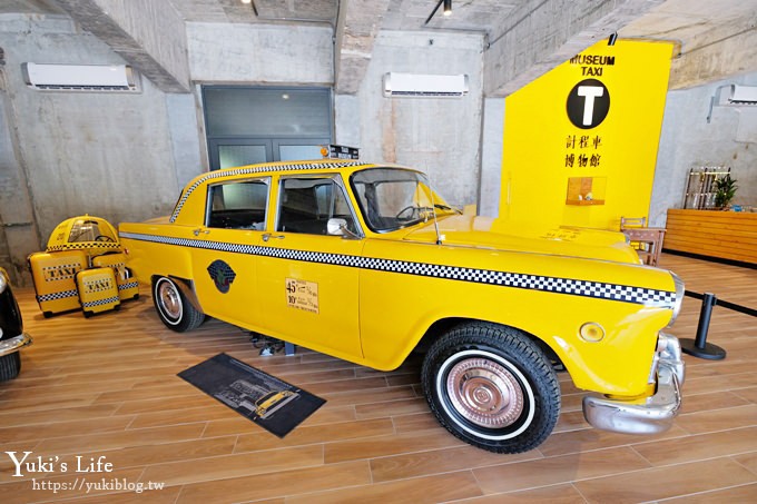 宜蘭新景點【TAXI MUSEUM 計程車博物館】迴轉壽司檯買車也太酷！ - yuki.tw