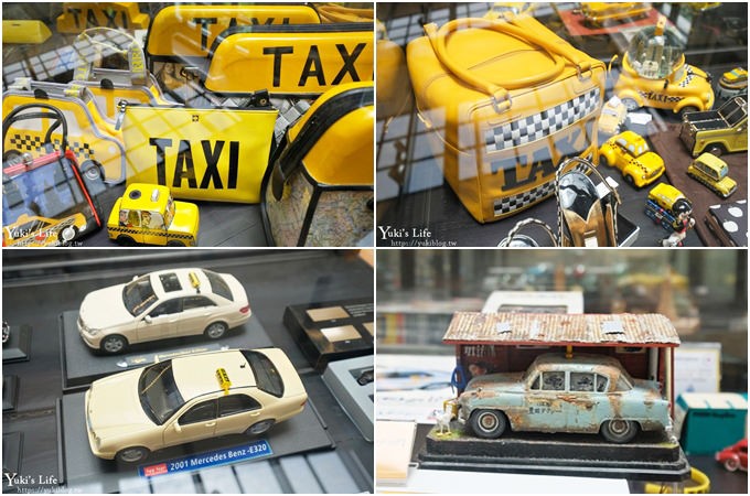 宜蘭新景點【TAXI MUSEUM 計程車博物館】迴轉壽司檯買車也太酷！ - yuki.tw