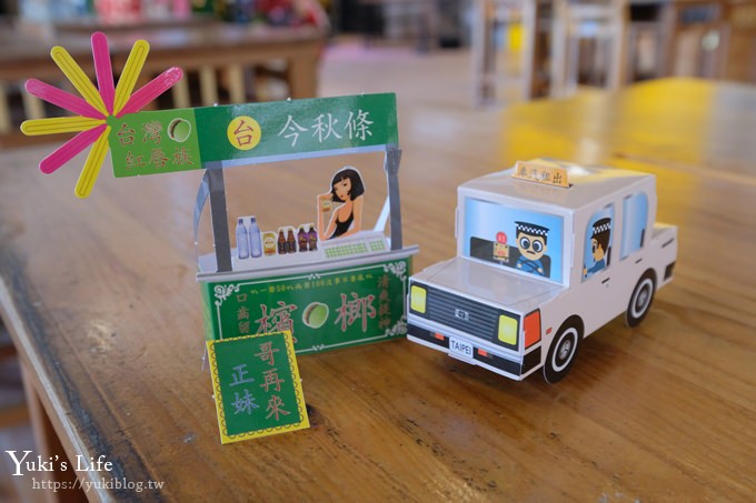 宜蘭新景點【TAXI MUSEUM 計程車博物館】迴轉壽司檯買車也太酷！ - yuki.tw