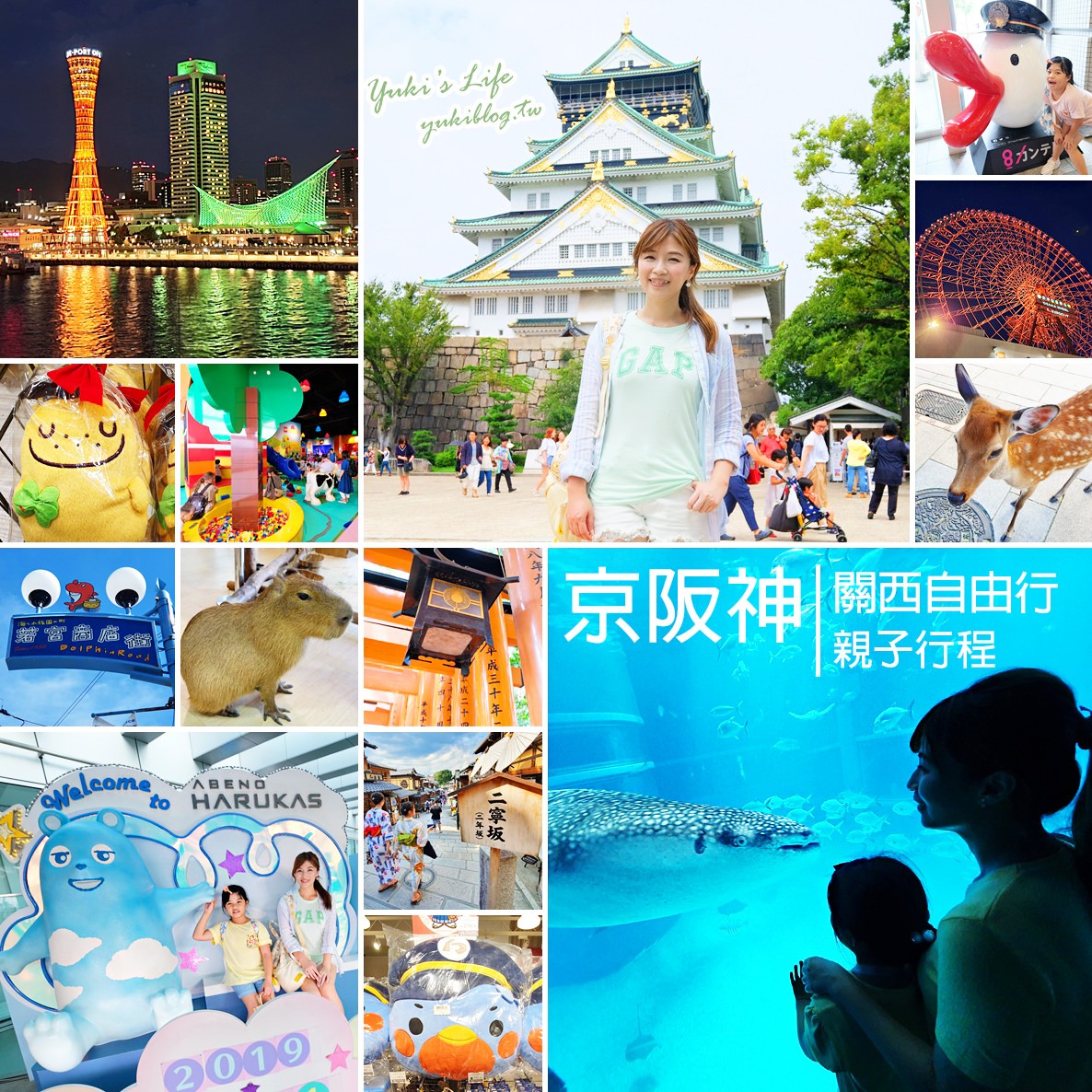日本必去親子景點遊樂園攻略！近30個帶小孩去的好地方，玩好玩滿大推薦 - yuki.tw