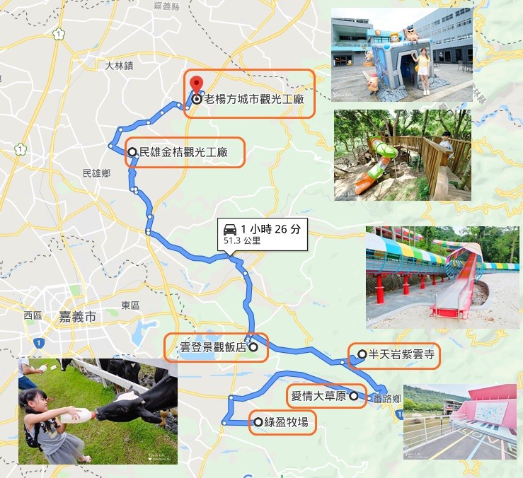 嘉義親子旅遊×三條路線懶人包》親子景點、觀光工廠、親子飯店～行程這樣排！ - yuki.tw