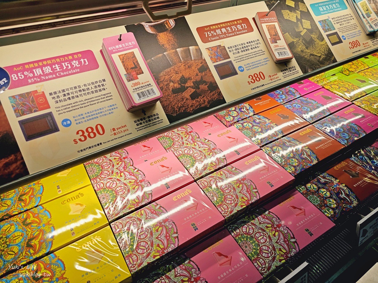 Cona's妮娜巧克力夢想城堡，南投埔里巧克力觀光工廠門票&介紹 - yuki.tw