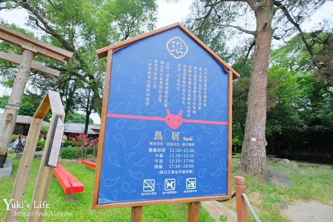 南投景點》鳥居喫茶食堂，免門票日式園區，穿和服美拍，聚餐約會好去處！ - yuki.tw