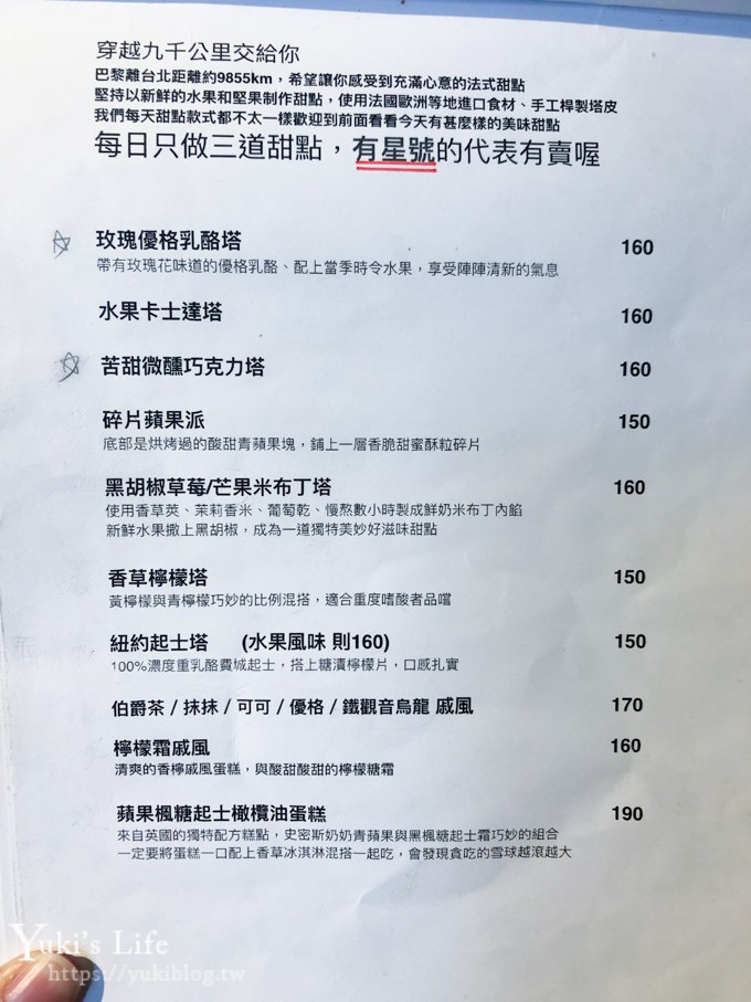 台北美食 【穿越九千公里交給你】 浣熊咖啡廳就在這！ (捷運中山國中站) - yuki.tw