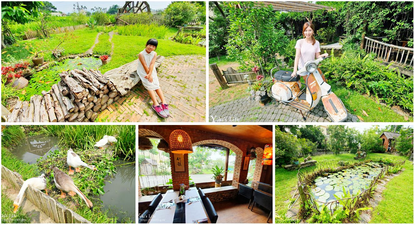 苗栗親子景點【荷塘居】田園鄉村風格×鳶尾花園區景觀餐廳