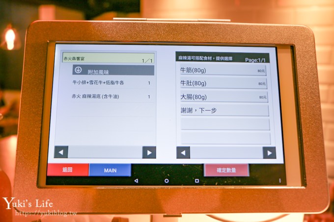 台北火鍋美食推薦【沐田No.2-1涮涮工廠】5款招牌湯頭×觸控螢幕點餐(捷運中山站) - yuki.tw