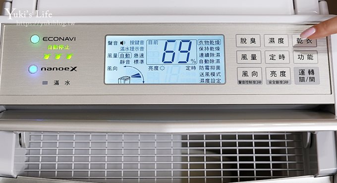 除濕機推薦【Panasonic高效型除濕機(F-Y32GX)】超廣角出風角度、省電第一、除臭功能 - yuki.tw