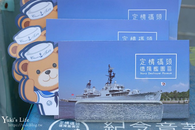 台南新景點【安平德陽艦泰迪熊艦長】帶你航行世界之旅 - yuki.tw