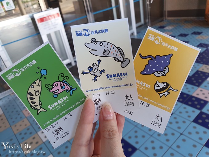 神戶親子景點【須磨海濱水族園】與水豚君一起泡湯×鯊魚魟魚水族館×海豚表演(已歇業) - yuki.tw