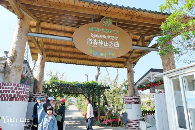 苗栗免費景點【雅聞香草植物工廠】夢幻玫瑰花園×沙坑、冰淇淋親子下午茶好去處！ - yuki.tw