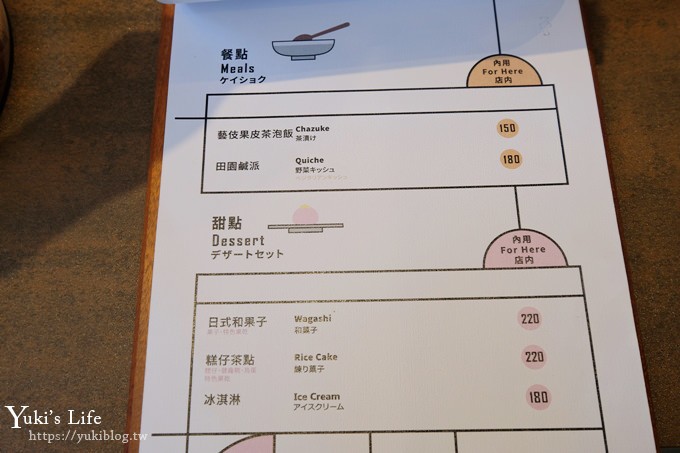 台南美食【握咖啡Oh！Cafe】日式風格下午茶×肉串咖啡你喝過嗎? - yuki.tw