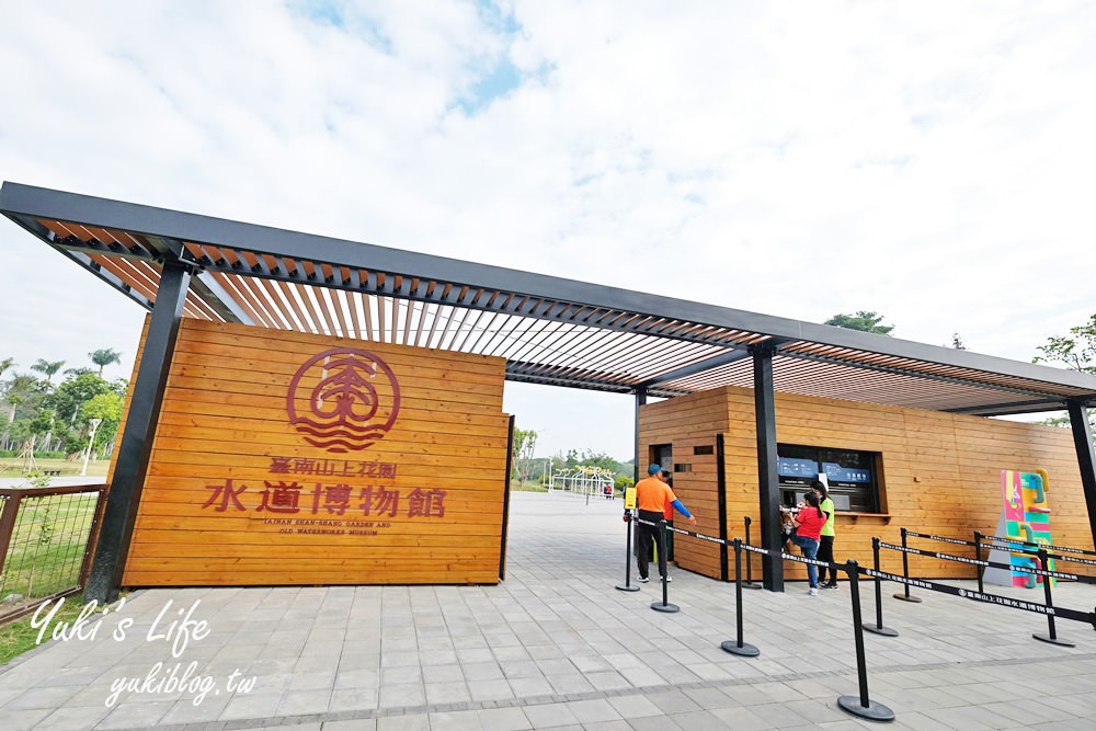 台南景點》山上花園水道博物館～歷史建築美拍出遊親子好去處~還有戲水池可以玩水 - yuki.tw