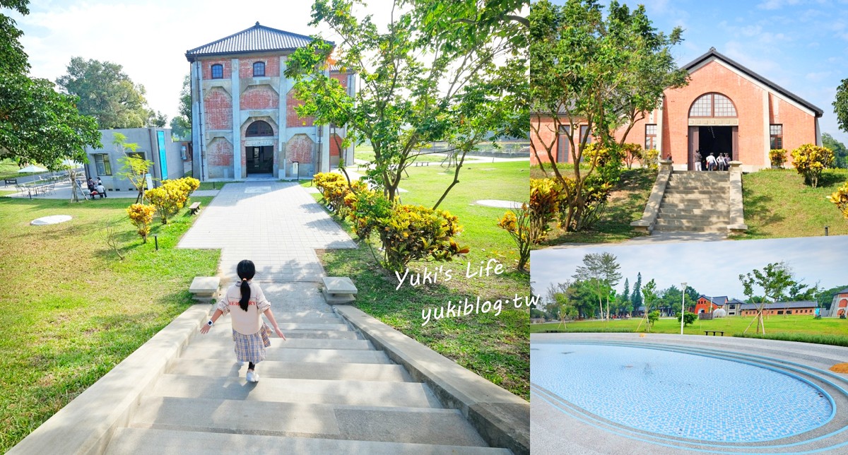 台南景點》山上花園水道博物館～歷史建築美拍出遊親子好去處~還有戲水池可以玩水