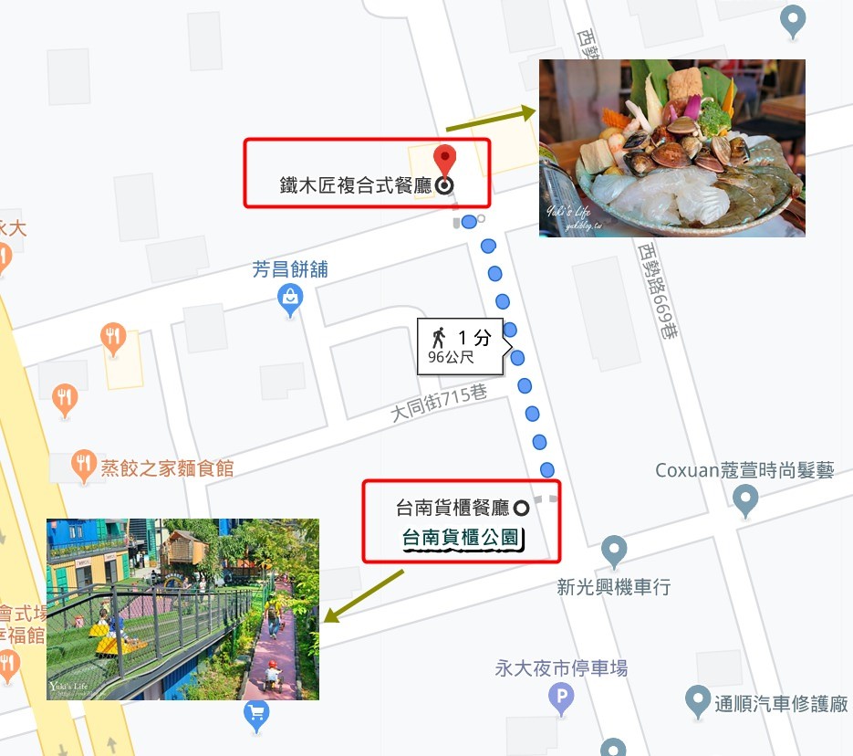 台南永康美食【鐵木匠複合式餐廳】貨櫃公園旁工業風高CP值用餐好去處！大份量火鍋好吃！(菜單) - yuki.tw