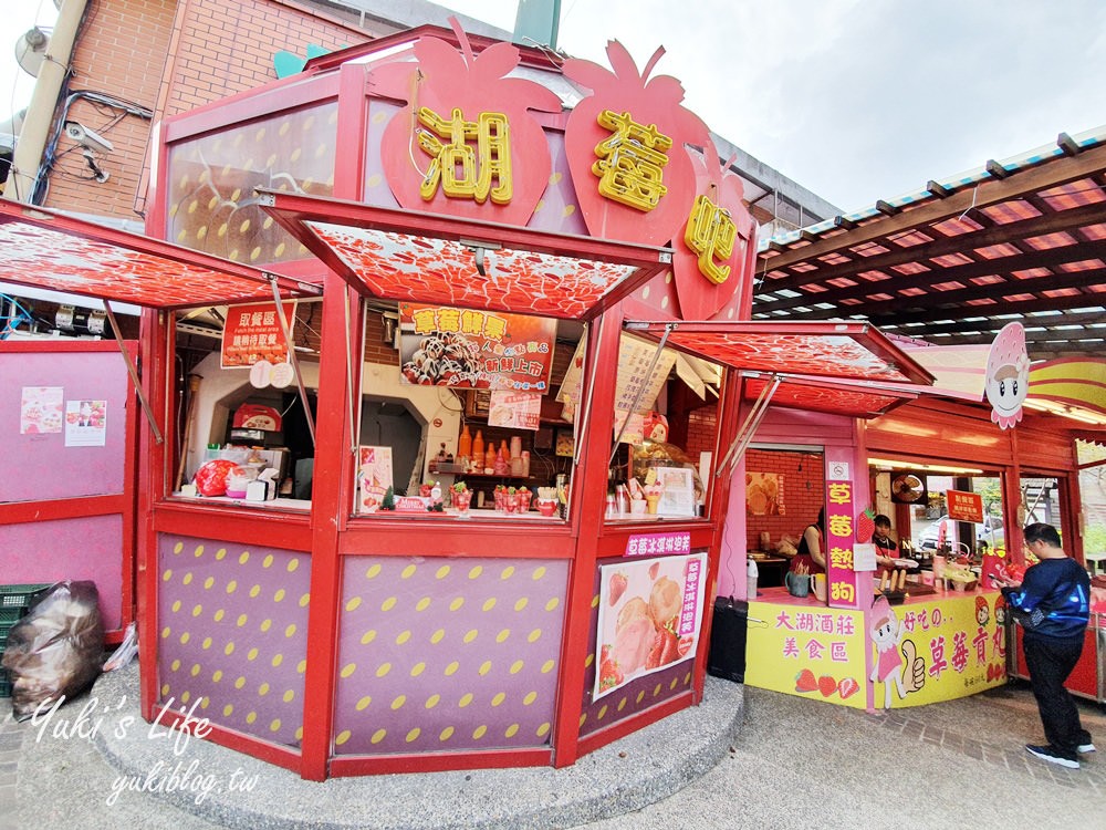 苗栗冬天採草莓泡湯二日遊，草莓園、泡湯景點大推薦，還能逛老街、住城堡~ - yuki.tw