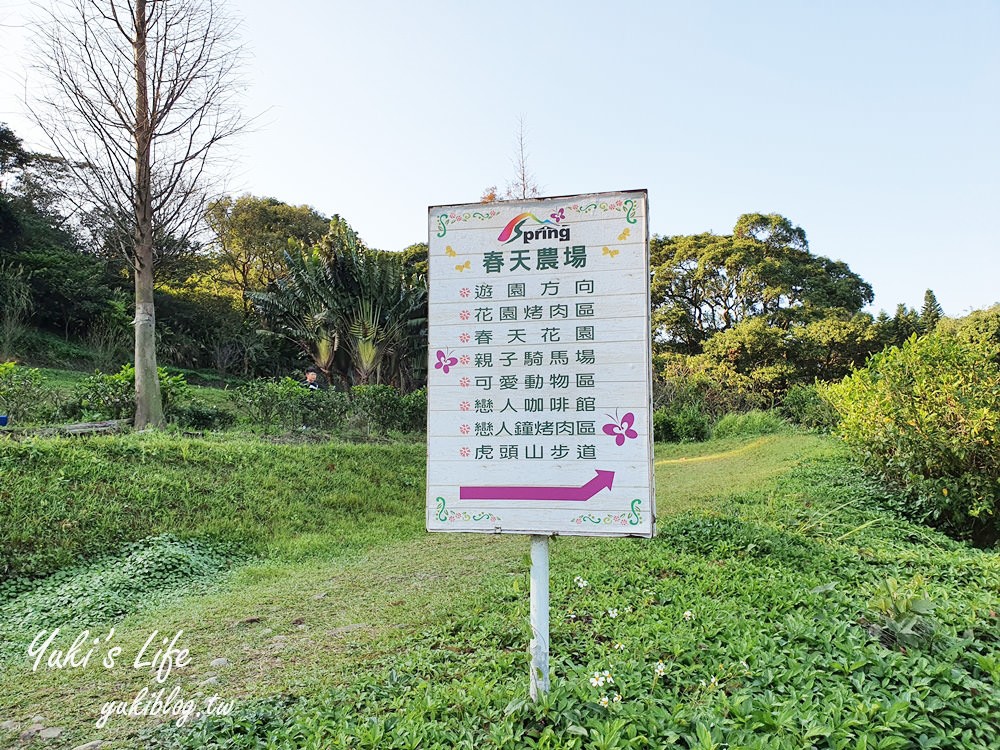 桃園親子景點【春天農場】異國風情浪漫森林~餵動物、落羽松、賞櫻花、烤肉、好吃麵包下午茶 - yuki.tw