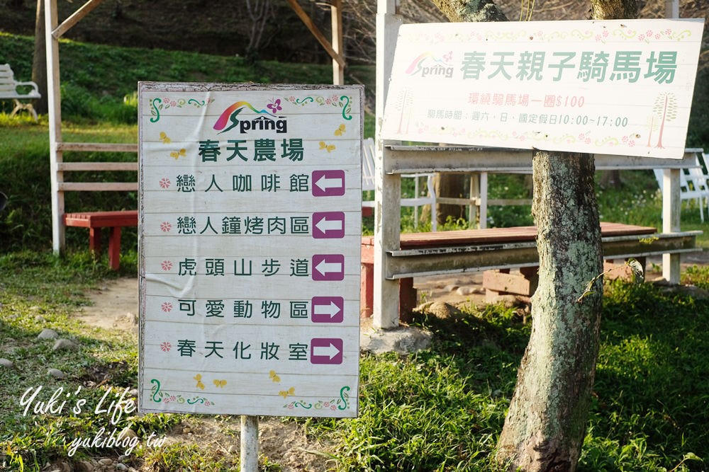 桃園親子景點【春天農場】異國風情浪漫森林~餵動物、落羽松、賞櫻花、烤肉、好吃麵包下午茶 - yuki.tw