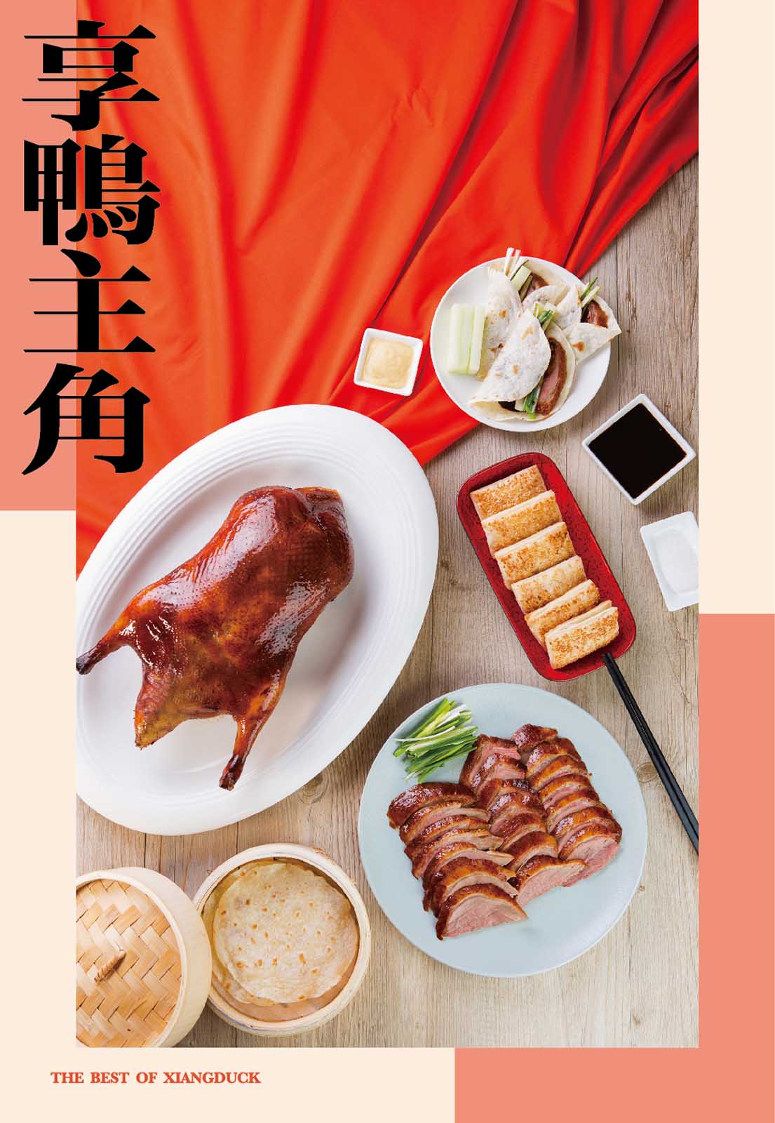 台北美食【享鴨 XIANG DUCK】烤鴨多吃也太美味了！家庭聚餐、慶生都合適(捷運忠孝敦化站) - yuki.tw