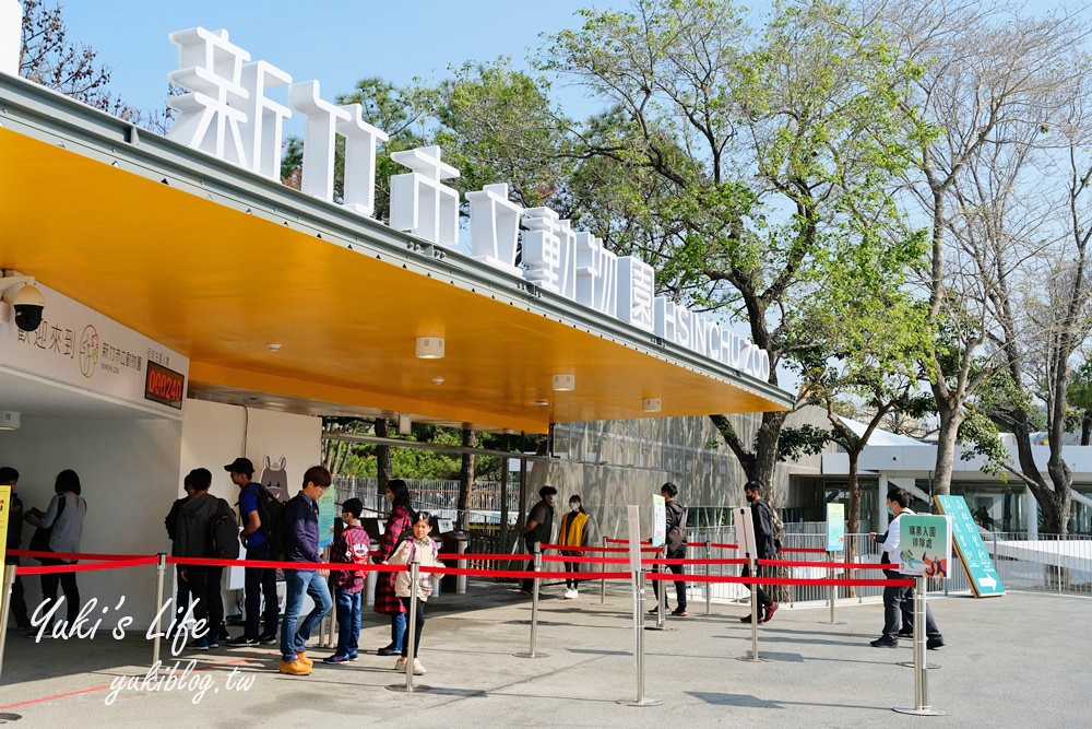 親子景點【新竹市立動物園】沒有籠子的動物園～全新回歸更好逛！(交通、停車場、門票) - yuki.tw