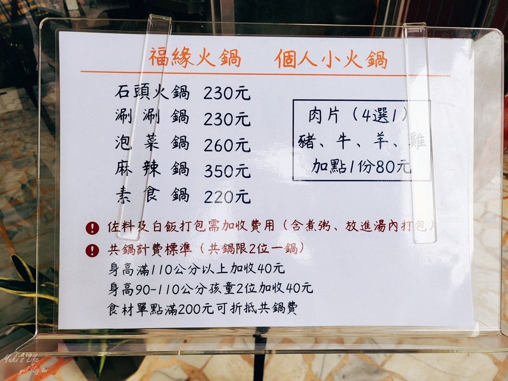 新北金山美食》福緣火鍋，便宜石頭火鍋藏身加油站，北海岸一日遊晚餐~ - yuki.tw