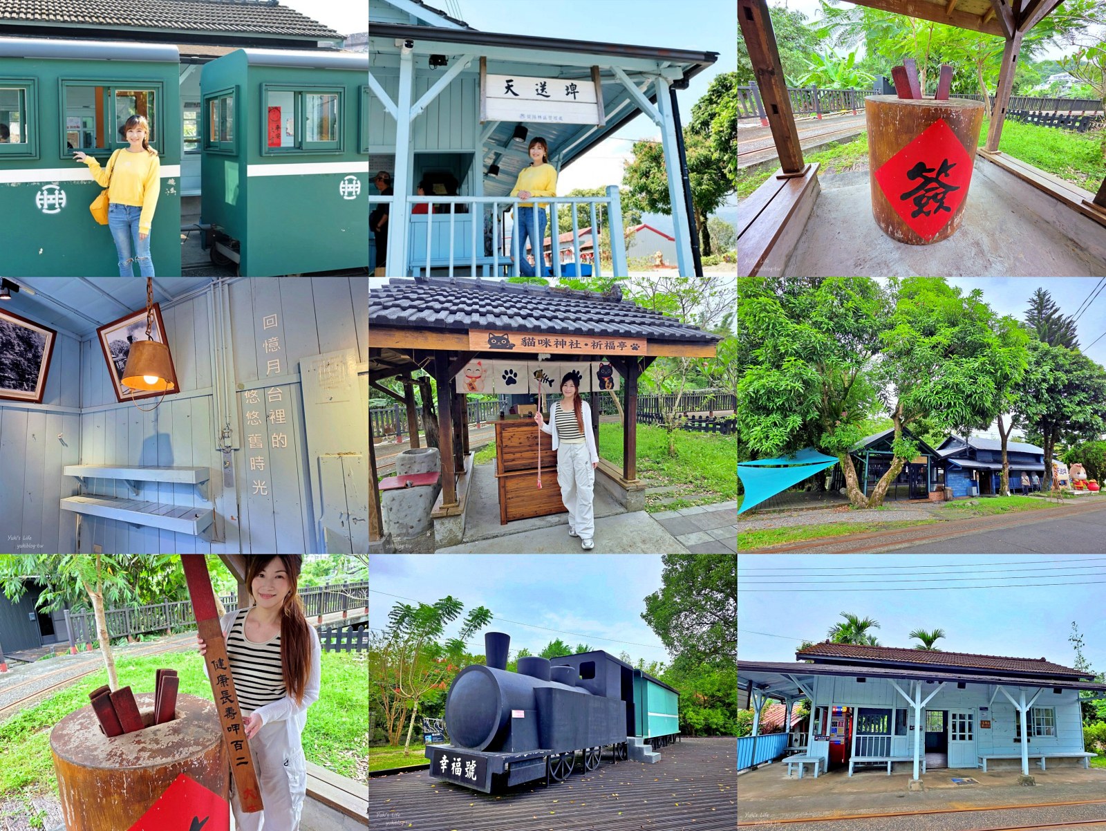 【宜蘭三星景點】天送埤森鐵文創園區：免門票！搭復古五分仔小火車、抽超大長壽籤，清水地熱順遊推薦