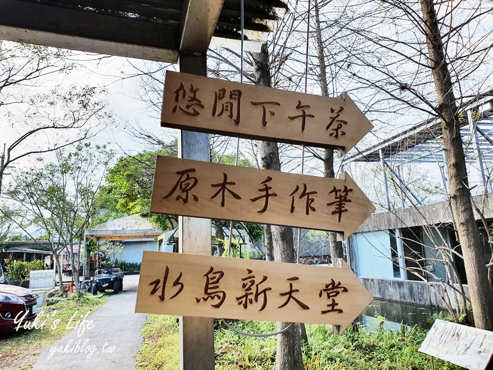 宜蘭員山景點【勝洋水草休閒農場】親子生態之旅×DIY生態瓶、原木筆×魚吃腳×清水模咖啡下午茶 - yuki.tw