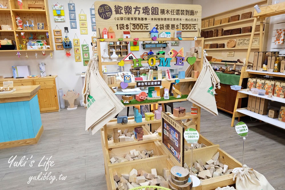 台南親子景點【美雅家具觀光工廠】木工DIY×百坪大草皮、沙坑玩耍趣×古董椅網美牆 - yuki.tw