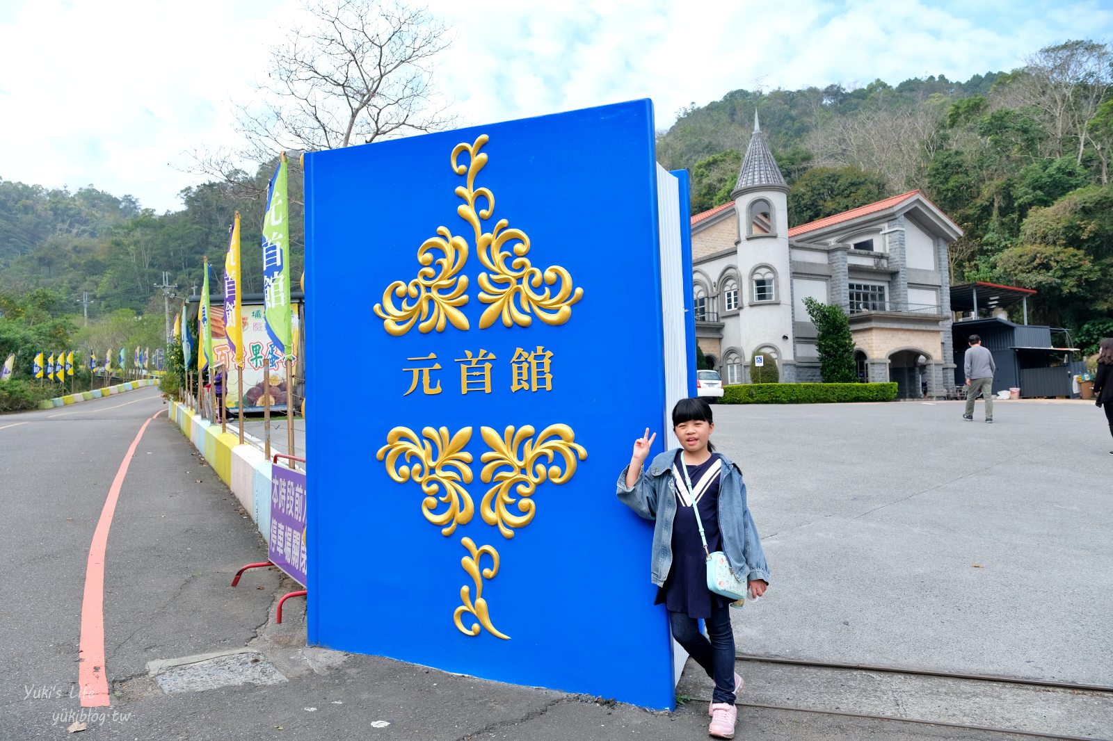 20250910184319_0_d34465 南投埔里免費景點：大黑松小倆口元首館，巨型3D西洋棋歐式城堡，伴手禮休憩點！