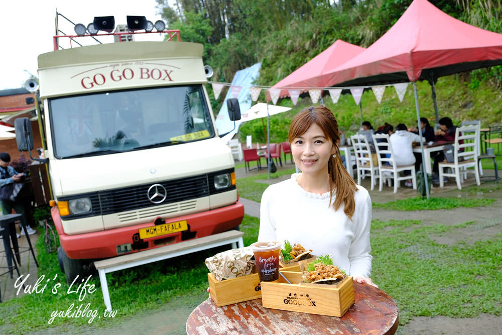 桃園大溪美食【GOGOBOX餐車誌】美式餐車草地野餐吹泡泡×下午茶約會場地～ - yuki.tw