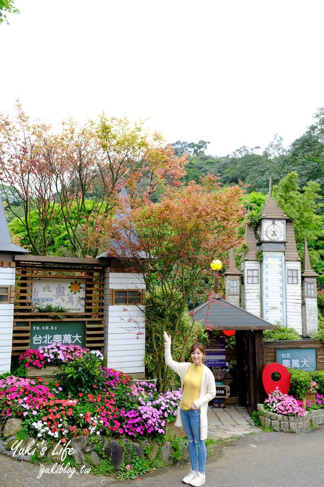 士林台北奧萬大》陽明山賞楓、繡球花、森林親水避暑、小木屋簡餐下午茶 - yuki.tw