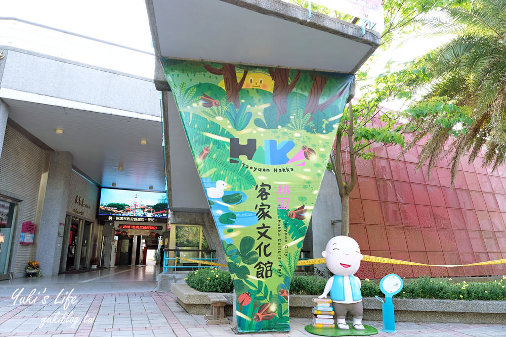 親子景點【桃園市客家文化館】賞油桐花×3D彩繪×公園散步餵魚好去處！ - yuki.tw