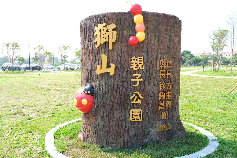 苗栗景點【獅山多功能運動公園】火炎山地景溜滑梯×親子放電免費好去處！ - yuki.tw