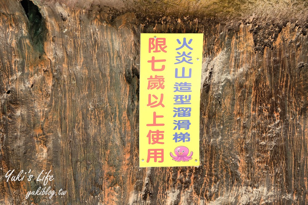 苗栗景點【獅山多功能運動公園】火炎山地景溜滑梯×親子放電免費好去處！ - yuki.tw